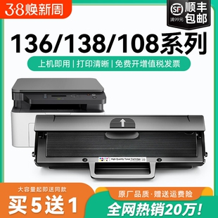 适用惠普136w硒鼓laser mfp 136a 136nw/wm打印机墨盒w1110a晒鼓hp110A碳粉108a/w复印一体机138p/pn/pnwCMYK