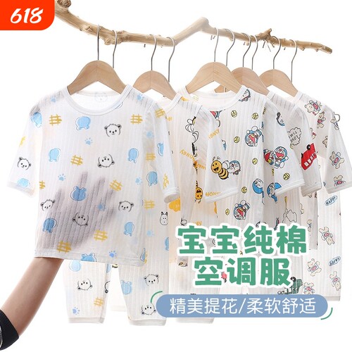 宝宝中袖纯棉夏季透气睡衣套装