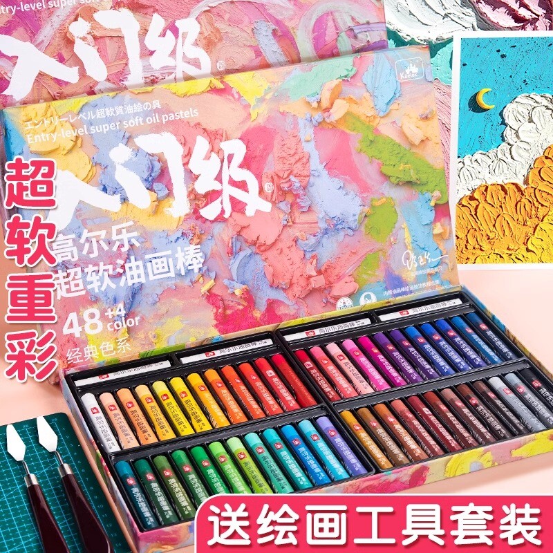 高尔乐超软油画棒套装软性尼泊尔蜡笔刮刀3624色婴幼儿园中小学生儿童不脏手画笔专用纸画画重彩48色本diy/图片