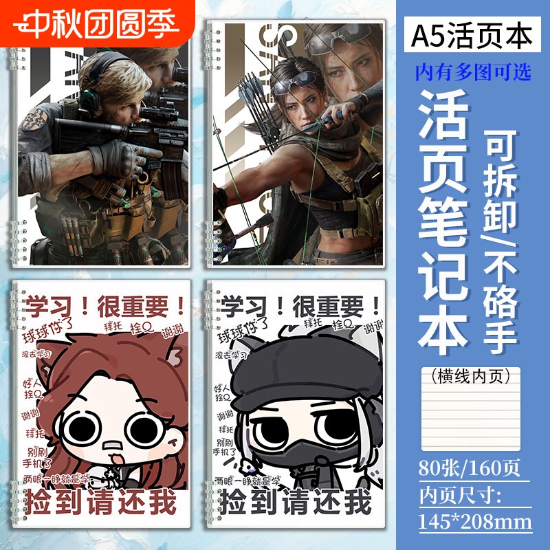 Q版三角洲蜂医蛊疾风周边笔记本a5活页本子学生日记本横线记事本可拆卸不硌手学生线圈笔记本本子日记本子图片