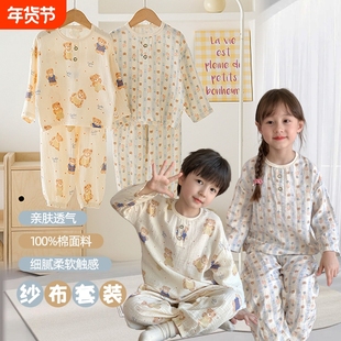 儿童纯棉纱布睡衣春秋a类100%全棉空调服男童女童长裤家居服睡觉