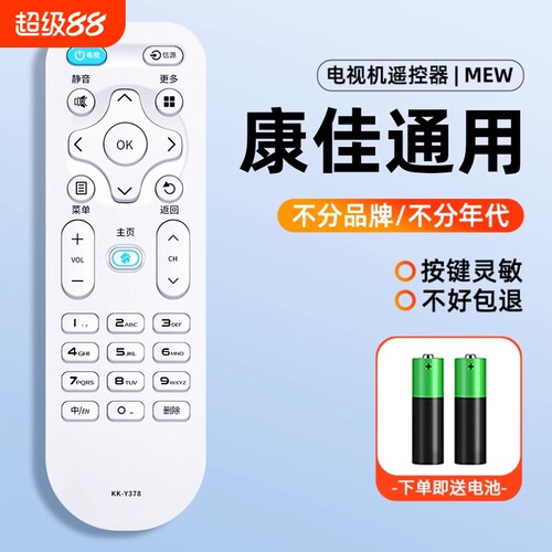 康佳电视机原装蓝牙遥控器