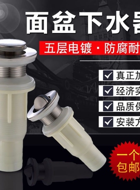 下水洗脸盆面盆下水器台盆塑料下水头排水管玻璃加长洗漱台翻板