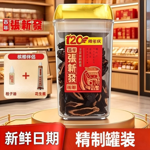 张新发皇爷烟果青果纹究籽究脑壳槟榔高端小罐湘潭老精品罐装新鲜