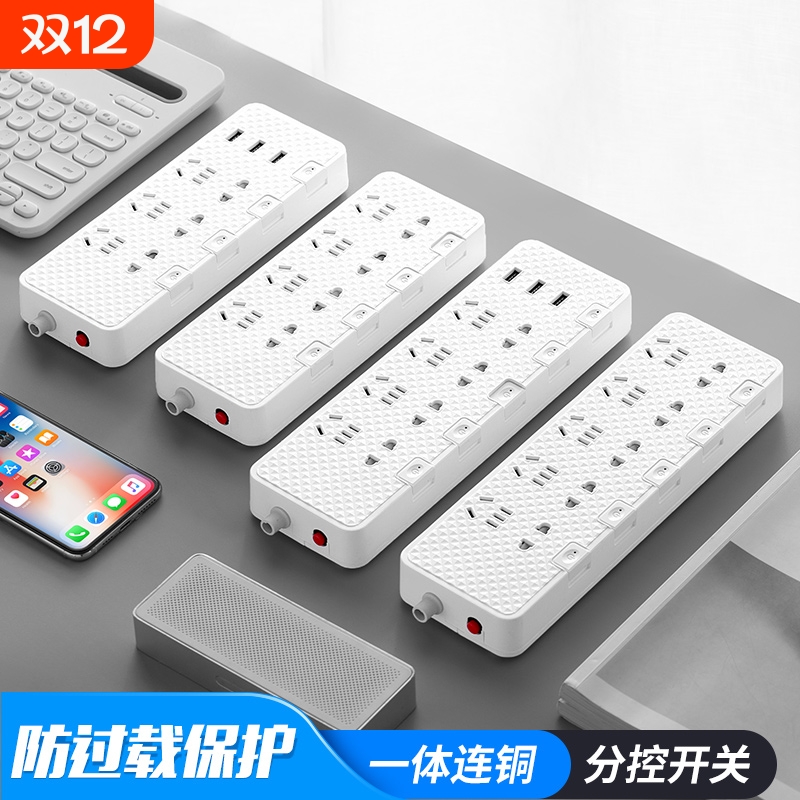 插座不带线多孔插板防过载保护带USB无线排插自接线多功能拖线板