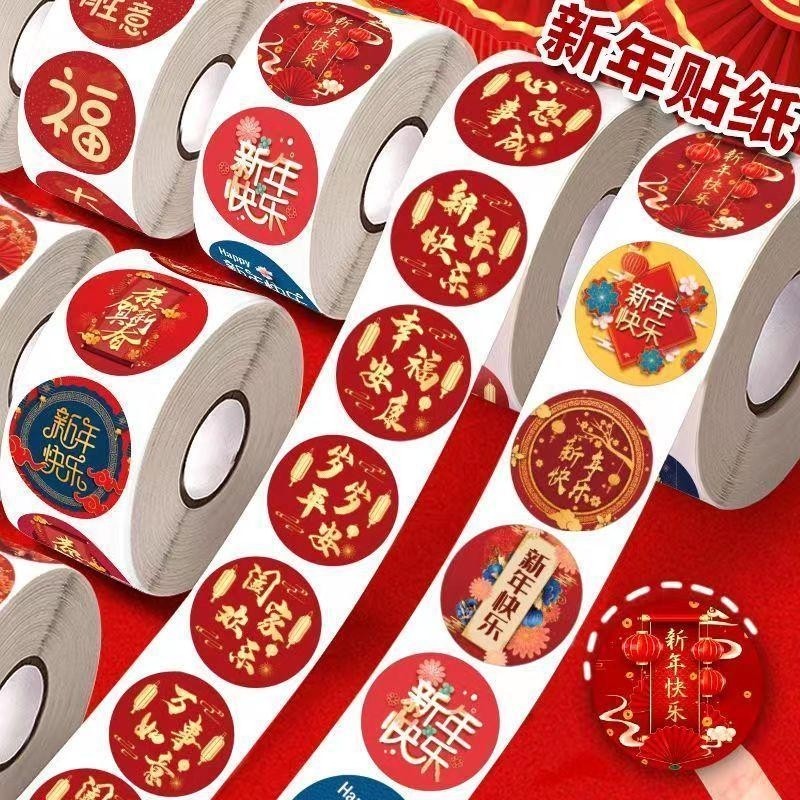 红包封口贴2025蛇年新年贴纸喜庆春节家用春联福字贴对联神器标签贴纸不干胶福字贴纸封口标签贴卷装圆形帖纸,文具电教/文化用品/商务用品,贴纸/立体贴纸,淘宝优惠券,粉丝福利购,淘宝优惠卷