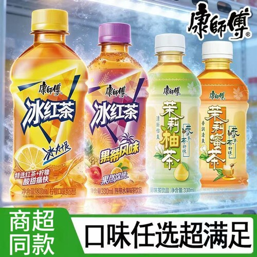 康师傅冰红茶热带风味300ml24瓶迷你装热带水果味茶饮料果汁饮品