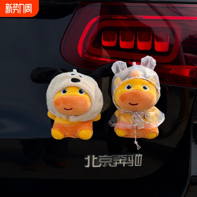正版水豚噜噜公仔汽车尾部挂件玩偶车载车外摩托电动车后备箱摆件