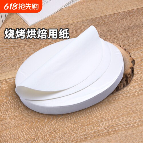 硅油纸耐高温烧烤纸|千人加购