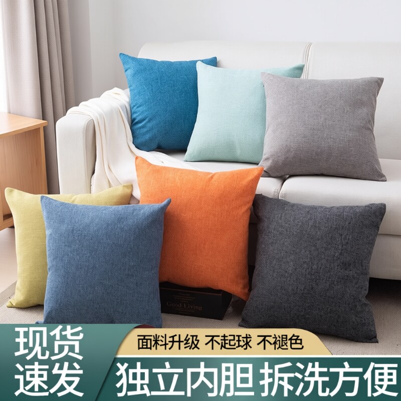沙发靠背垫抱枕套靠垫抱枕客厅椅子腰靠床头不含芯可拆洗方形蓝色