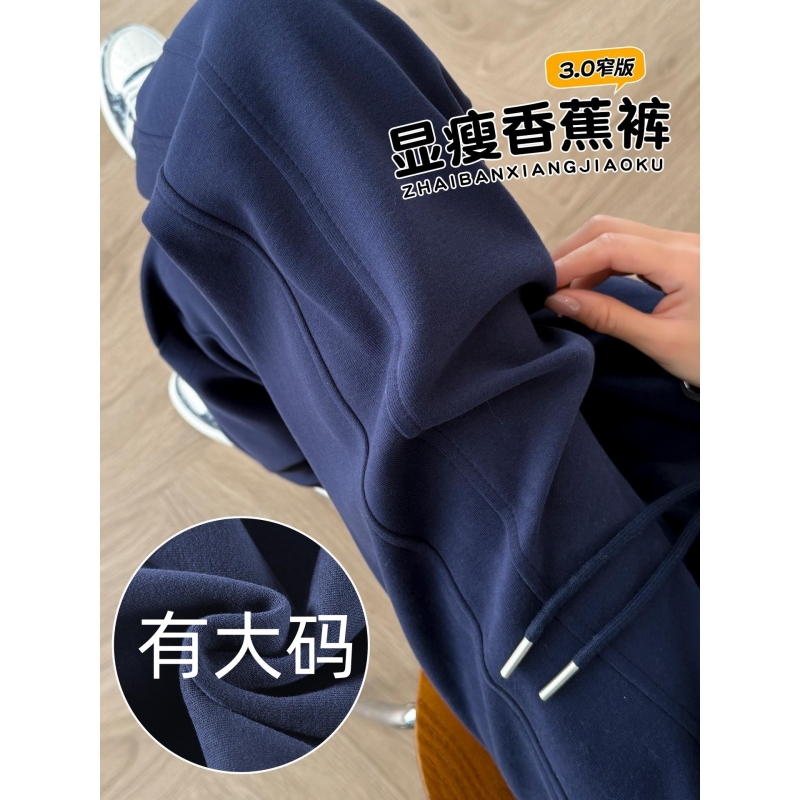 藏青色运动裤女秋冬2025宽松直筒休闲高个子窄版香蕉阔腿卫裤大码