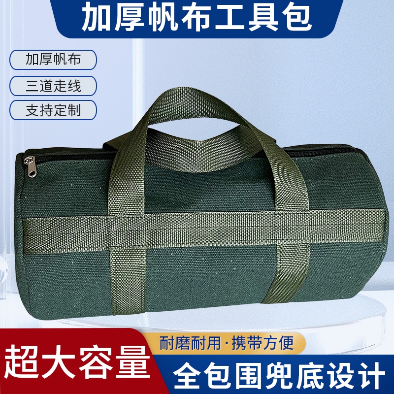 手提工具包帆布加厚耐磨电工维修收纳包绿色多功能帆布手提包方便