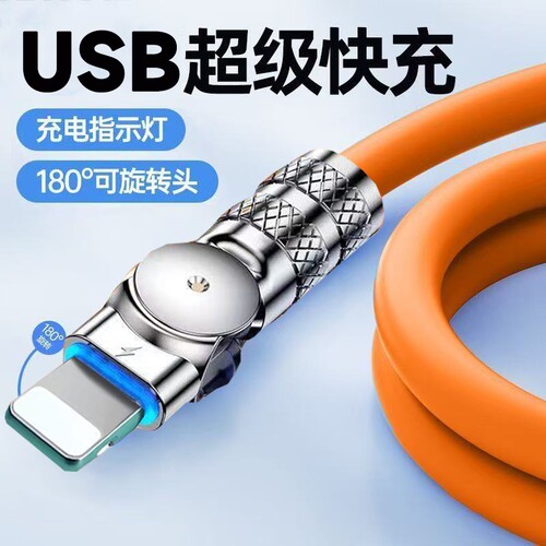 适用苹果USB旋转数据线弯头快充iPhone6/7p/8/xs/11/13/13手机iPad平板笔记本充电宝车载手机充电线手游专用