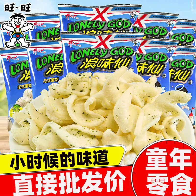 旺旺浪味仙蔬菜味独立小包装60包批发花式薯卷小零食品8090混合味