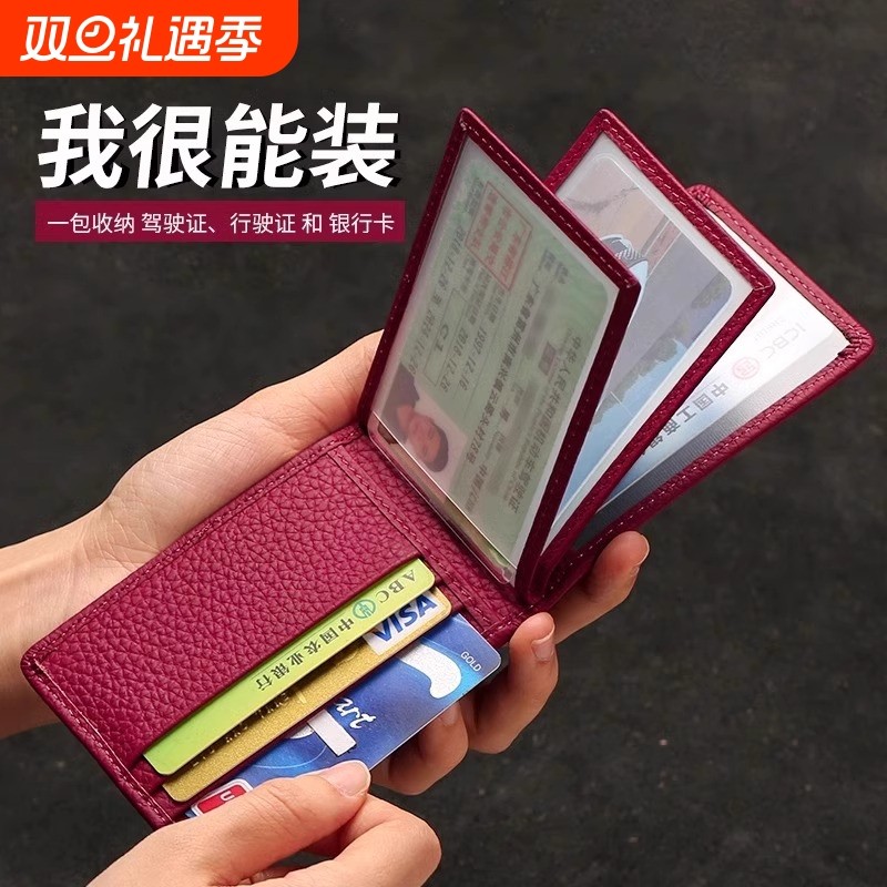 驾驶证件套2025新款驾照本保护套男女行驶证二合一软皮驾驶证皮套