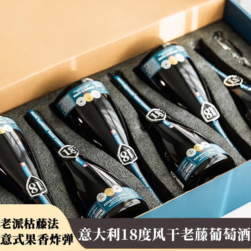 意大利进口18度干红葡萄酒红酒整箱过年送礼自饮聚会多规格