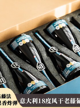 意大利进口18度干红葡萄酒红酒整箱过年送礼自饮聚会多规格