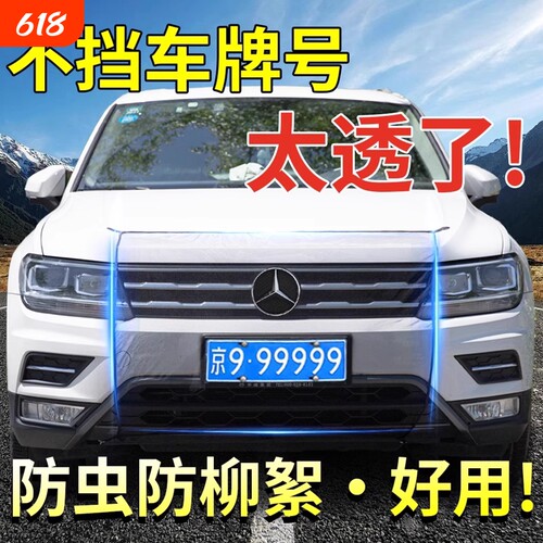汽车前脸水箱防护网防柳絮网防杨絮网挡杨棉车前网通用汽车防虫网