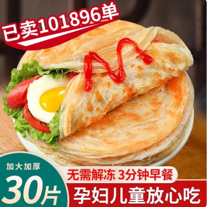 原味手抓饼正宗台湾饼皮半成品煎饼早餐好吃紫薯方便大黄米蔬菜