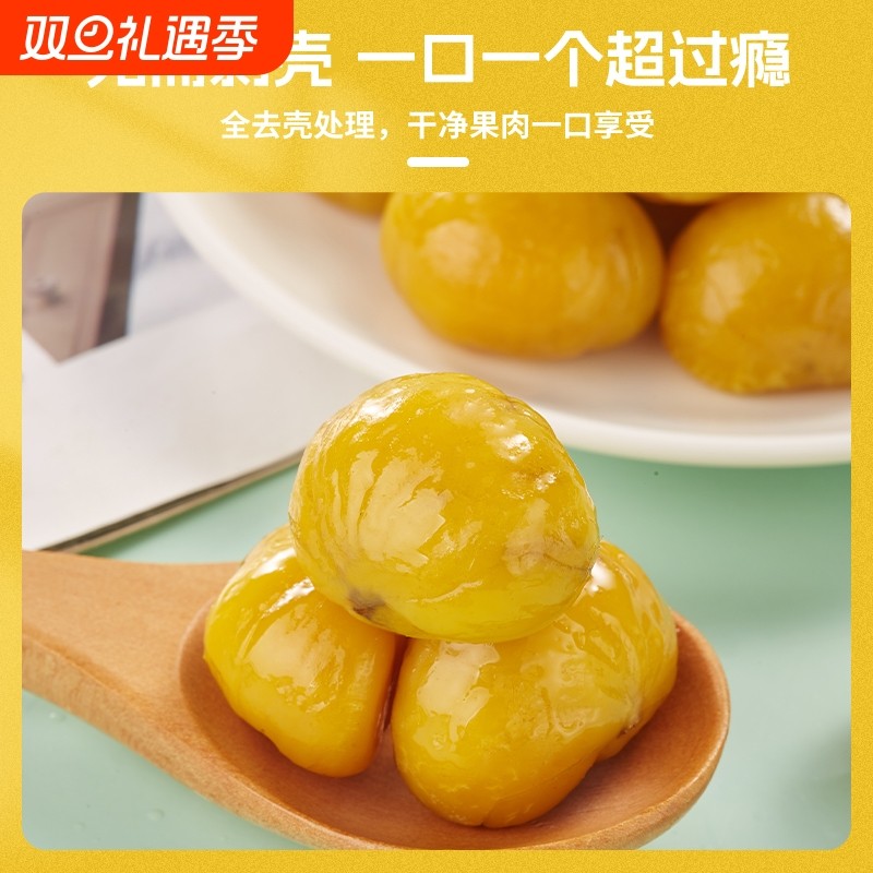 即食板栗仁燕山蜂蜜栗子仁 河北出产便携小包装板栗零食