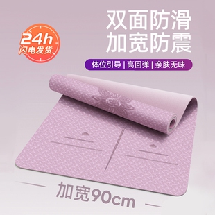 瑜伽垫健身垫加宽加厚垫子静音防滑家用地垫女生专用隔音厚垫减震