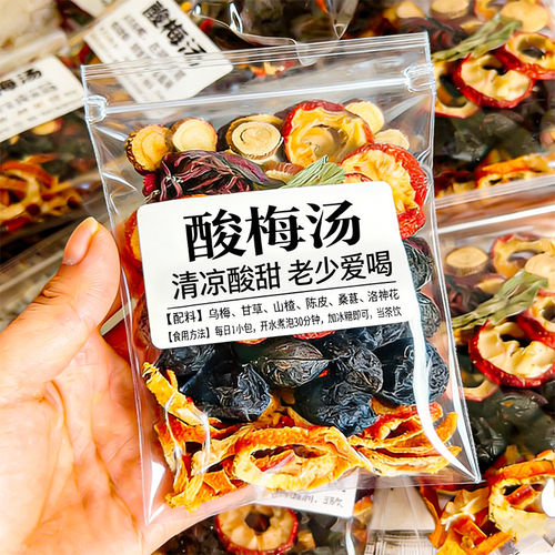 桂花酸梅汤茶包清凉酸甜解暑自制老北京酸梅汤原材料包小包装雲