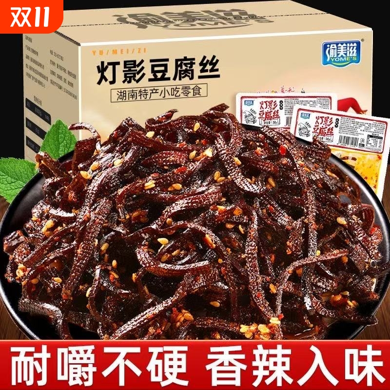 渝美滋湖南平江特产灯影豆腐丝麻辣卤豆干休闲零食爆辣千张豆腐干