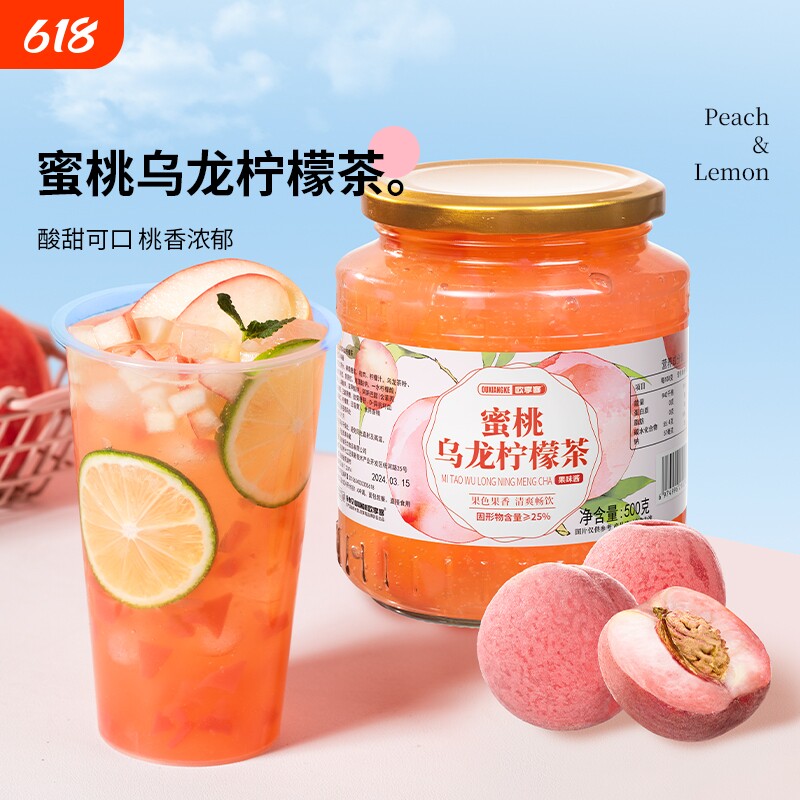 柠檬茶蜂蜜果酱夏季饮品女生的饮料水果茶冲饮百香果冲泡蜜桃柚子