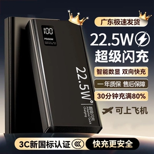 【国家3C认证】跨浩2025新款充电宝20000毫安超快充大容量可上飞机超薄便携移动电源正品官方适用于苹果安卓