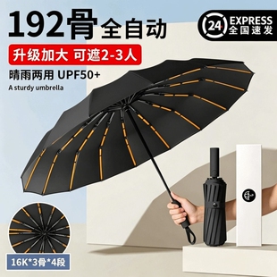 雨伞加厚女男士两用防晒防紫外线折叠颜双人加固超大全自动手动