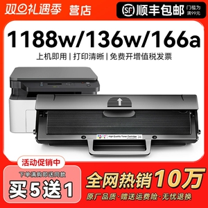 适用惠普1188w硒鼓1136W 1188nw 1188pnw 1188a打印机Laser MFP 1008a 1008w一体机HP166A W1660A墨盒CMYK