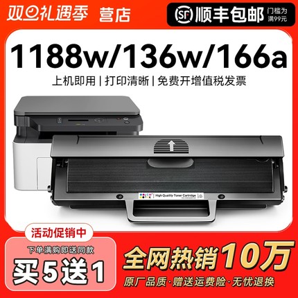 适用惠普1188w硒鼓1136W 1188nw 1188pnw 1188a打印机Laser MFP 1008a 1008w一体机HP166A W1660A墨盒CMYK