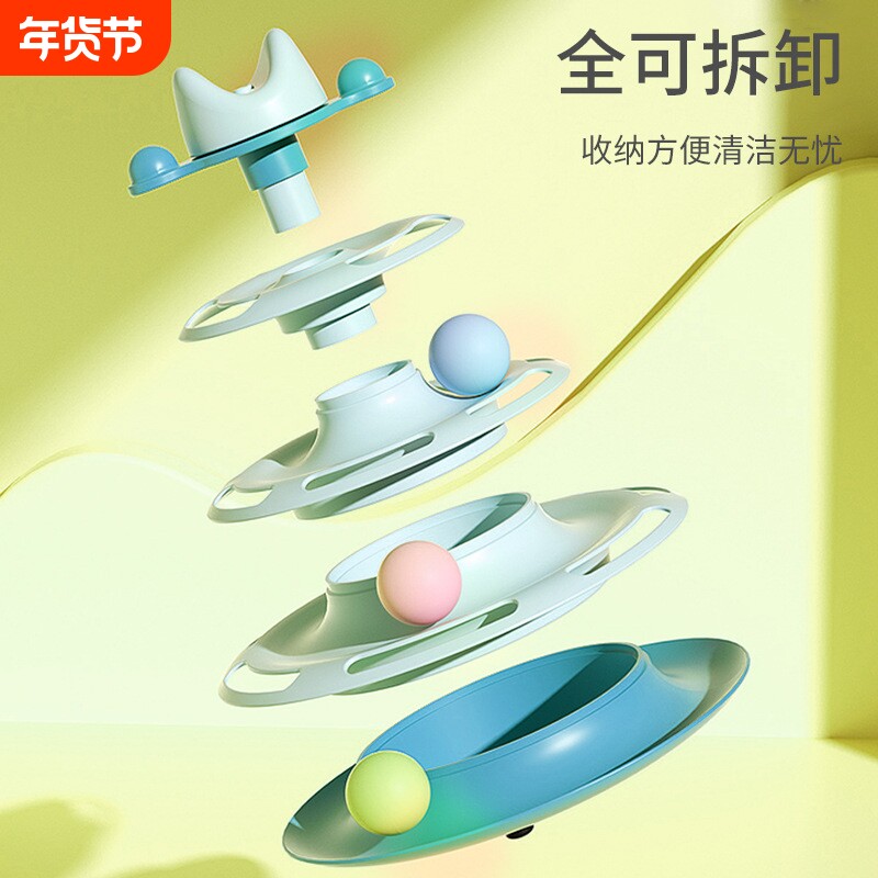 新款宠物逗猫四层轨道塑料带羽毛可拆卸猫玩具自嗨转盘逗猫棒批发