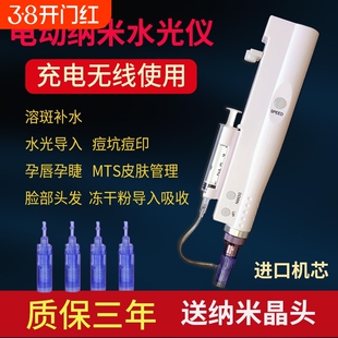 美容院专用电动水光枪纳米微针微晶导入仪器中胚层冻干粉精华原液