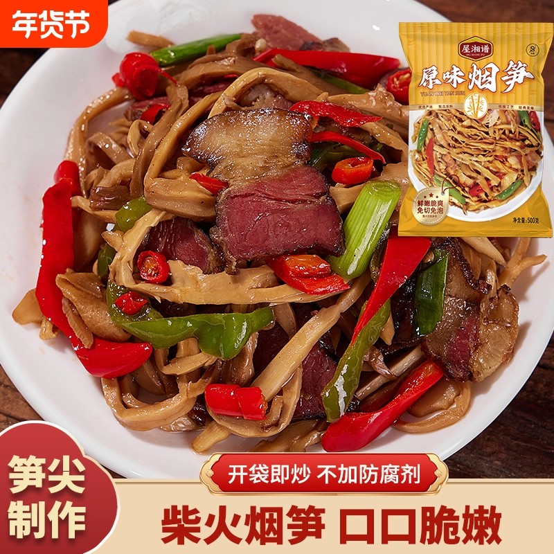500g装油焖烟笋袋装农家鲜竹笋尖脆笋笋丝笋片切商用餐饮下饭原味