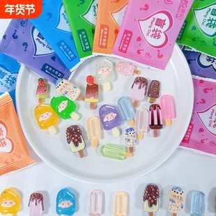 新年夜光冰棒迷你盲袋小礼物小学生奖励拆拆乐儿童盲盒玩具小物件