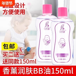 婴儿香薰润肤按摩推拿BB精油无色无味足浴刮痧推背油150ml