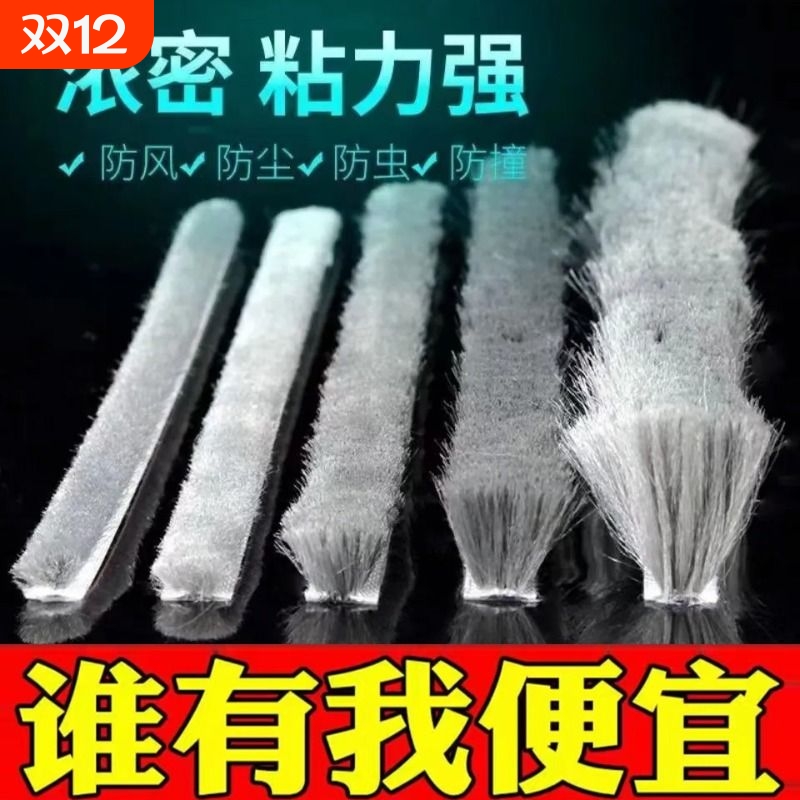 自粘门窗密封条|超1.7万次加购