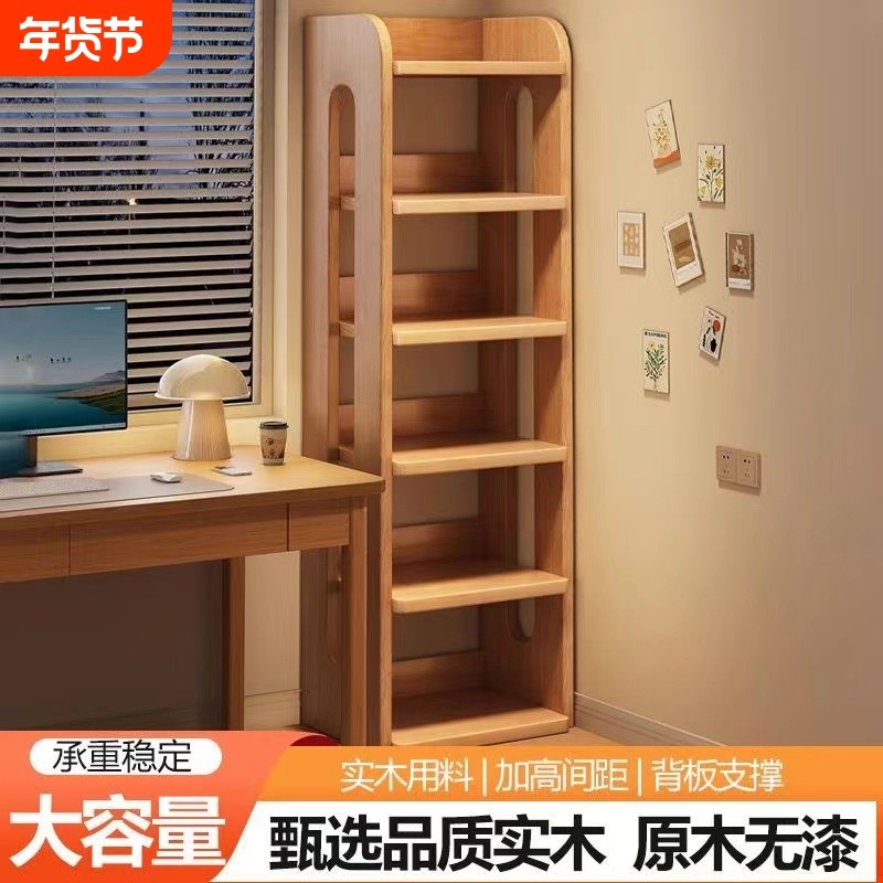 实木落地书架置物架家用书柜阅读架简易客厅储物儿童收纳柜子卧室,住宅家具,书架,淘宝优惠券,粉丝福利购,淘宝优惠卷