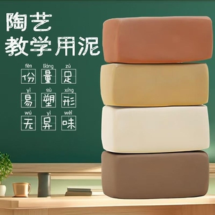 高白陶泥小学生专用陶土泥手工diy泥塑泥巴幼儿园儿童陶艺教学泥白色亮油