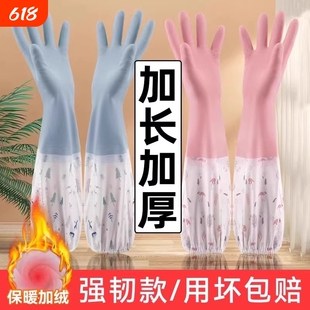 家务洗碗手套女耐用型加绒防水厨房清洁洗衣服加长款橡胶冬天乳胶