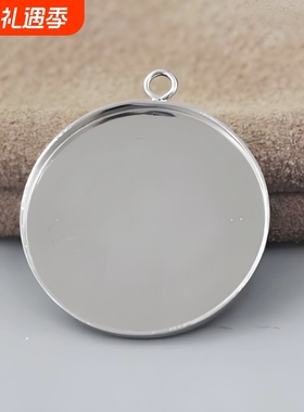 单吊DIY时光托盘吊坠托焊单圈