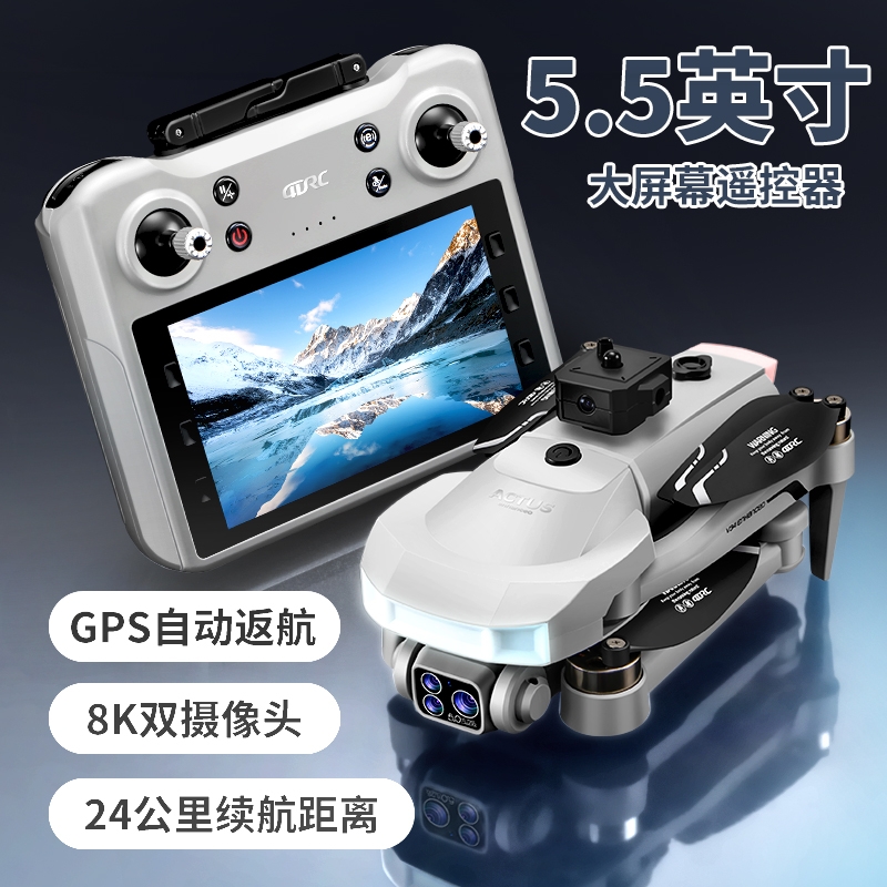 2025新款带屏无人机航拍高清专业小学生入门儿童入门GPS返航小