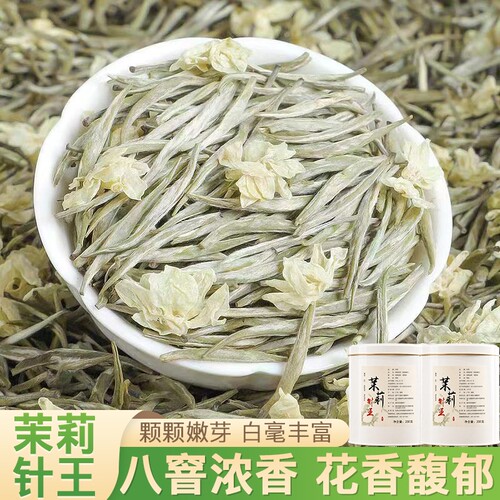 茉莉花茶浓香罐装|超1000次加购