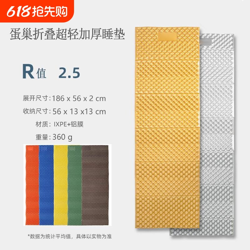 户外蛋巢垫折叠防潮垫IXPE覆铝膜蛋巢睡垫野餐垫露营垫