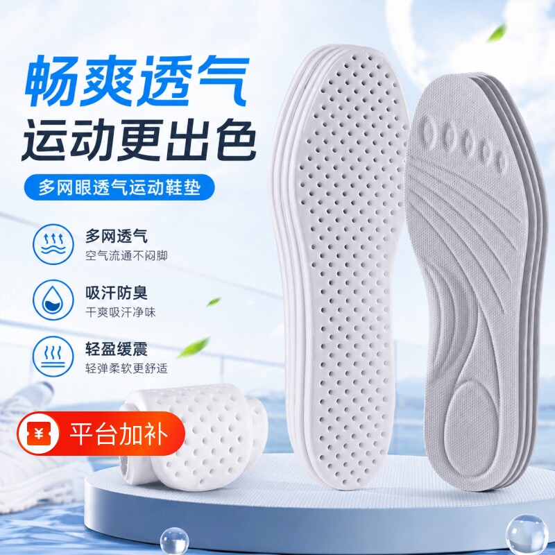 踩屎感增高鞋垫吸汗防臭透气运动减震艾草留超软底防滑舒适不累脚
