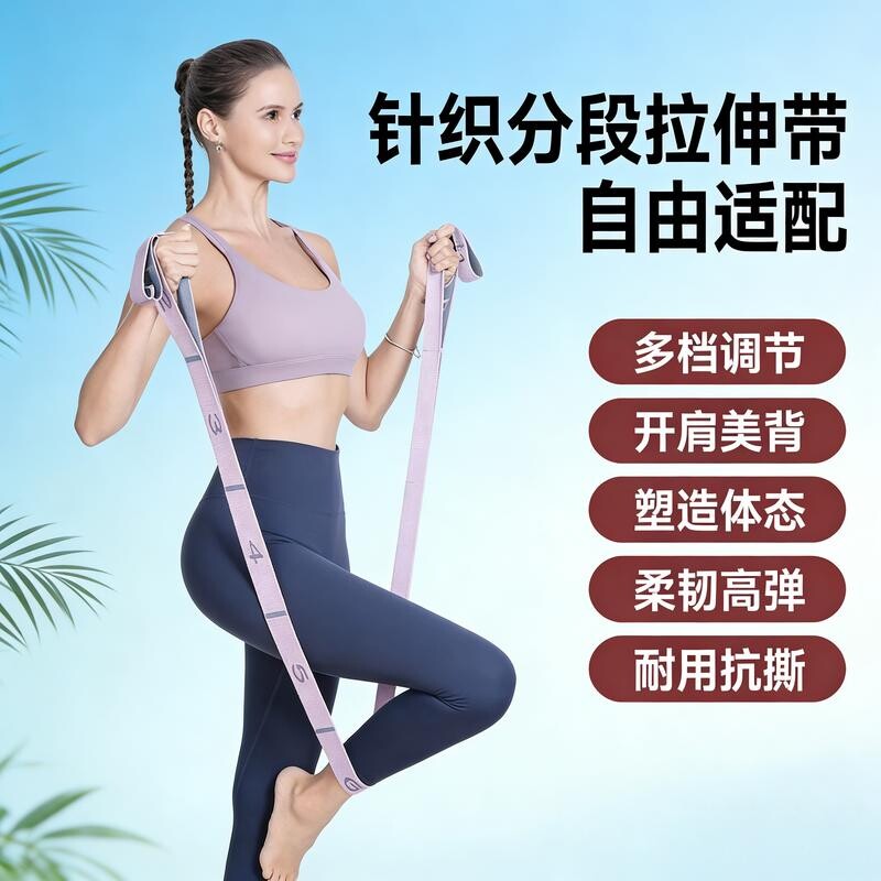 瑜伽弹力带开背练背拉背健身拉力康复神器抗阻力带练腿拉伸弹力带
