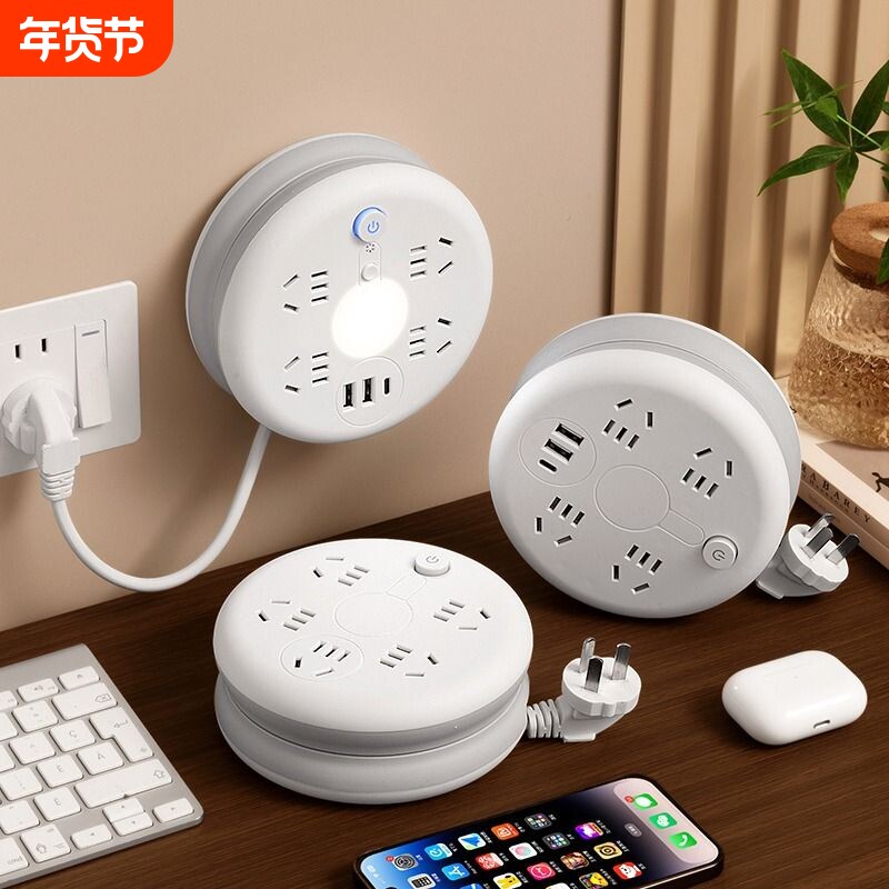 牛家用可收纳线插座多功能插板学生宿舍多孔USB插板插排拖接线板