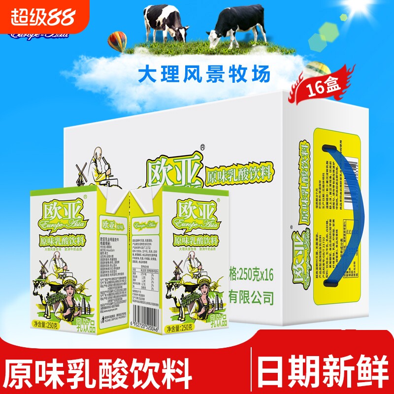 日期新鲜欧亚牛奶原味乳酸饮料早餐乳制品饮品奶牛生牛乳蛋白质图片