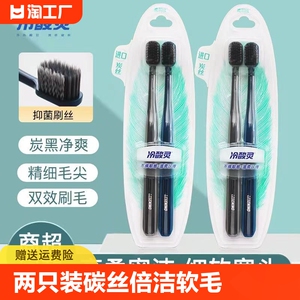 冷酸灵牙刷两只装碳丝倍洁软毛高颜值多功能超软旋转按摩促销